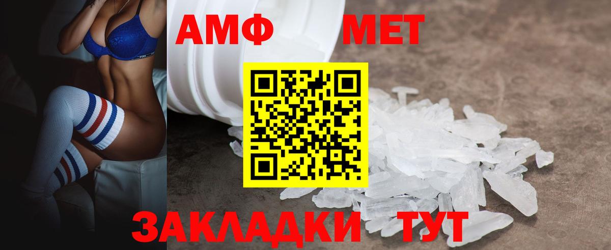 АМФЕТАМИН  Амфетамин 97%  Вход с VPN  Амфетамин  Добрянка 