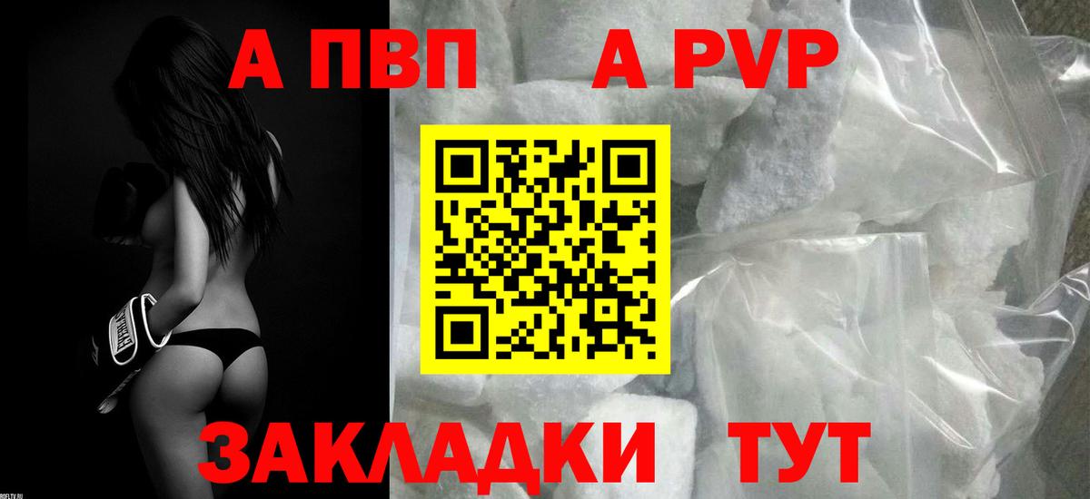 А ПВП крисы CK  Alpha-PVP Crystall  Добрянка  Вход с VPN 