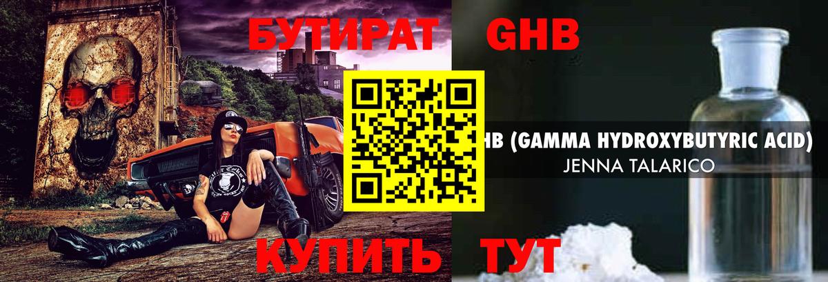 БУТИРАТ оксана  Вход с VPN  Бутират  Добрянка 