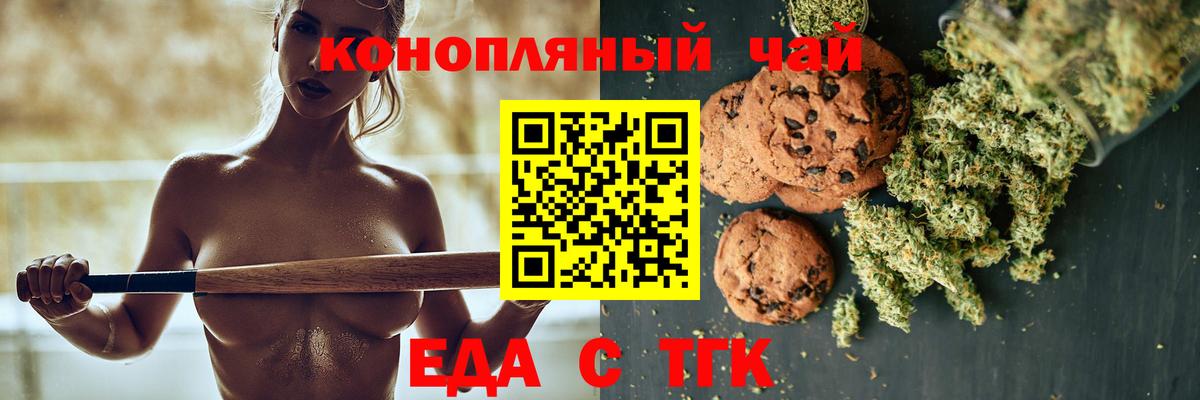 Cannafood марихуана  Вход с VPN  Добрянка 