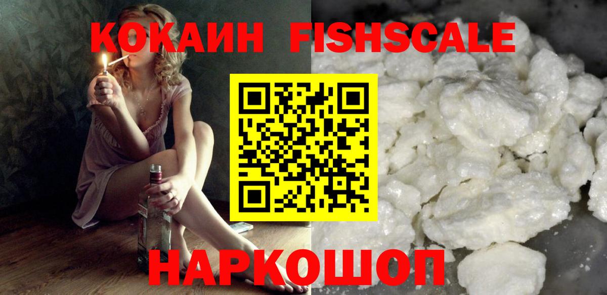 КОКАИН Эквадор  Cocaine  Добрянка  Кокаин Колумбийский  Вход с VPN 