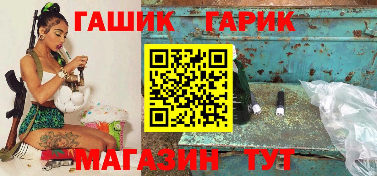 ГАШ ice o lator Добрянка