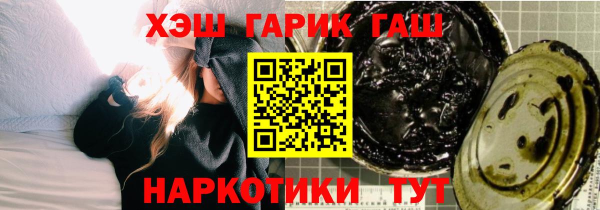 Добрянка  Гашиш VHQ  Вход с VPN  ГАШ Cannabis 