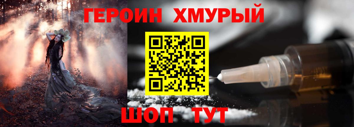 Героин афганец Добрянка