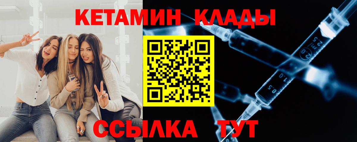 Кетамин ketamine Добрянка