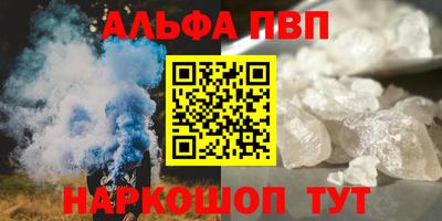 альфа пвп VHQ Кумертау