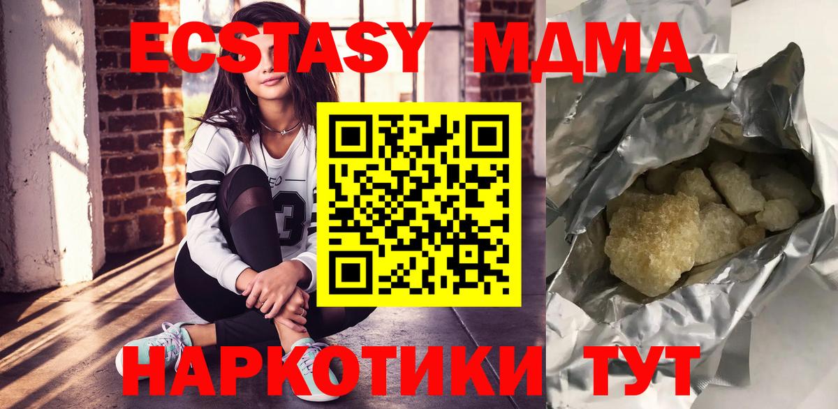 MDMA crystal Добрянка