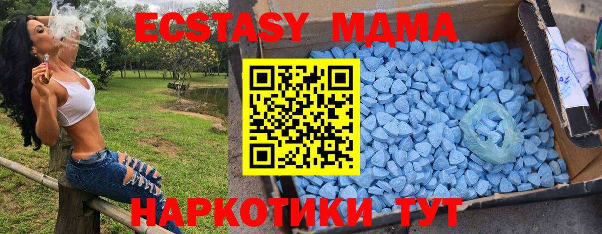 МДМА  МДМА кристаллы  МДМА VHQ  Вход с VPN  Добрянка 