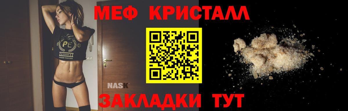 Мефедрон  Добрянка