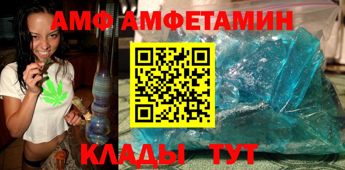 Первитин мет  Вход с VPN  Добрянка 