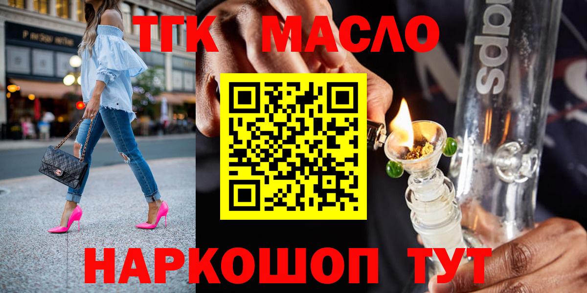 ТГК жижа Добрянка