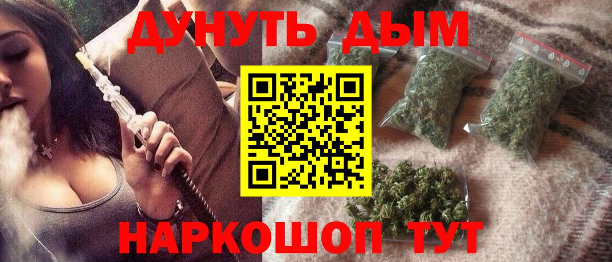 Марихуана THC 21%  Каннабис сатива  Вход с VPN  Добрянка 